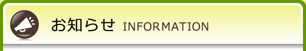 m点 INFORMATION