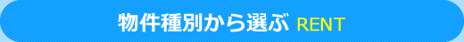 ʂI RENT